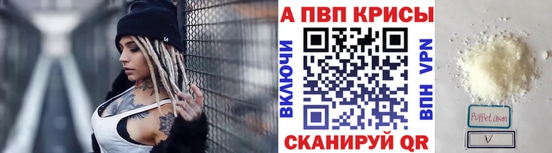 нарко площадка официальный сайт кракен ТОР Бийск APVP СК