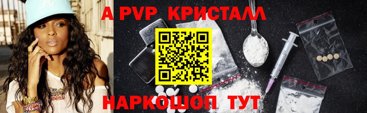 Alfa_PVP  A-PVP VHQ  А ПВП СК  Вход с VPN  А ПВП СК КРИС  Бийск 