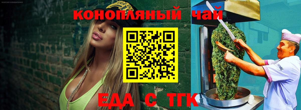 Canna-Cookies марихуана  Вход с VPN  Бийск 
