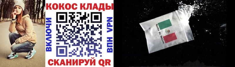 Cocaine Колумбийский  наркотики  Бийск 