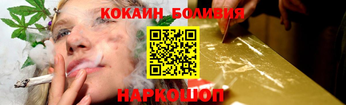 КОКАИН Fish Scale  Cocaine  Бийск  Кокаин Fish Scale  Вход с VPN 