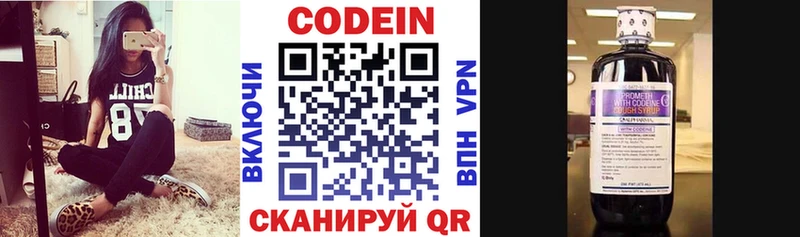 Codein Purple Drank  что такое   ОМГ ОМГ сайт  Бийск 