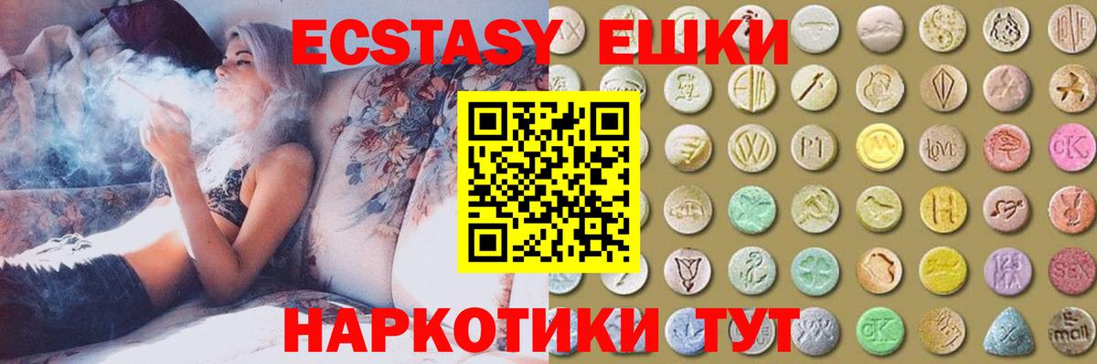 купить наркоту  Ecstasy VHQ  Вход с VPN  Бийск 