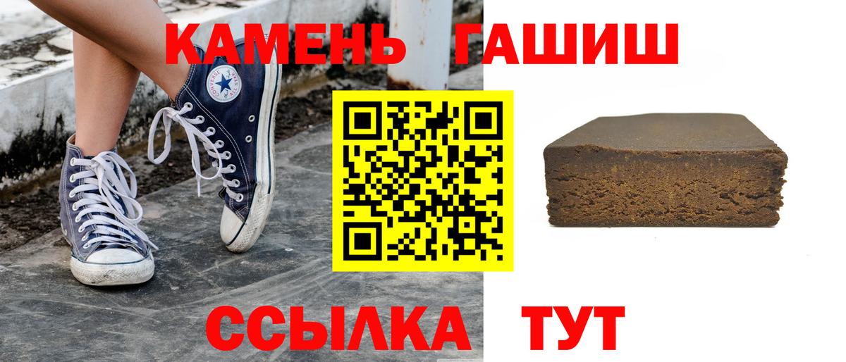 Гашиш hashish Бийск