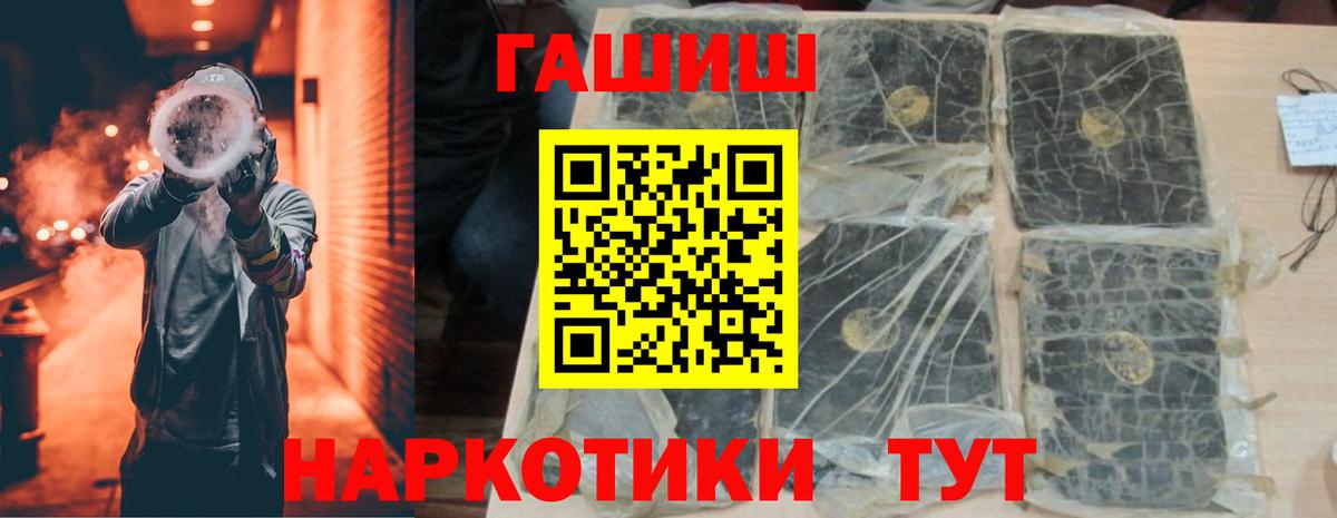 Бийск  ГАШ 40% ТГК  Гашиш Cannabis  ГАШИШ  даркнет сайт  Вход с VPN 