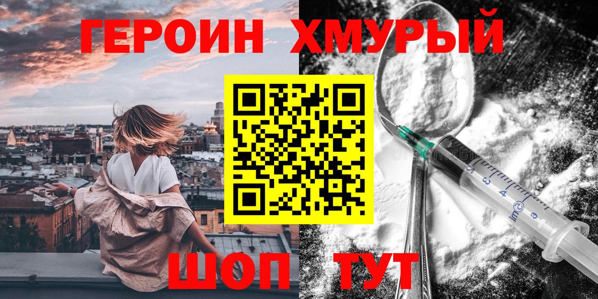 ГЕРОИН Афган Бийск