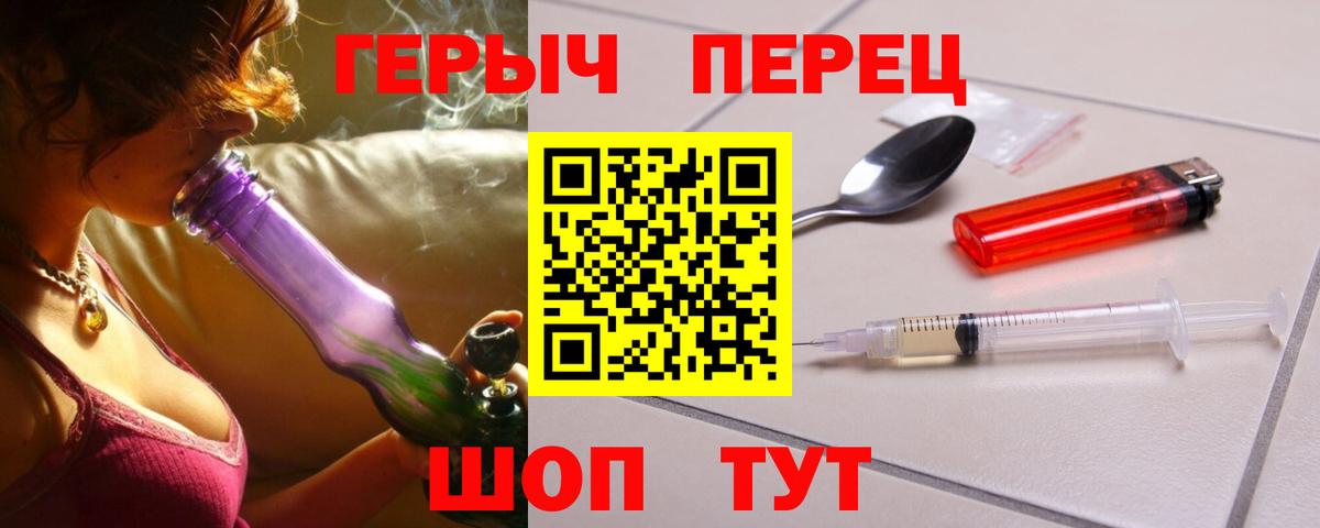 Бийск  ГЕРОИН гречка  Вход с VPN 