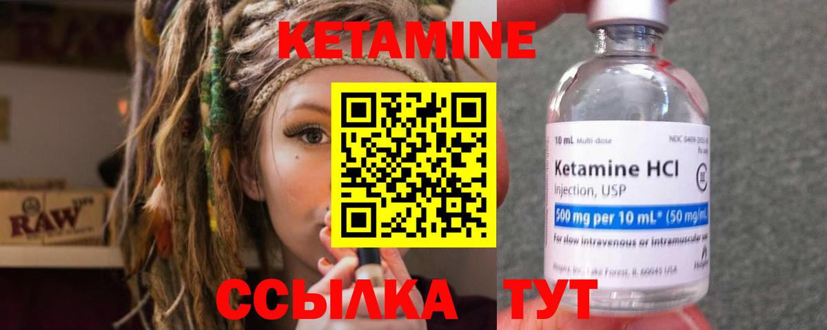КЕТАМИН ketamine  Вход с VPN  Бийск  Кетамин VHQ 
