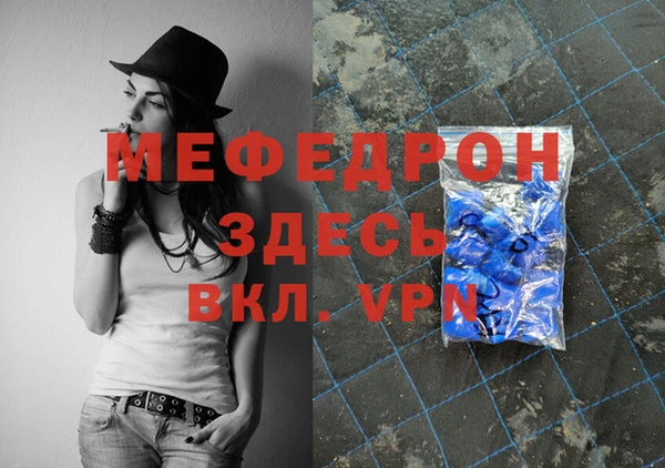 мефедрон Алексин