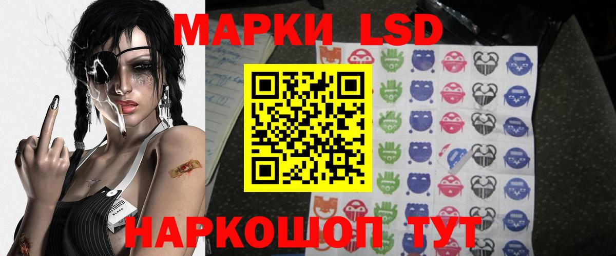 Бийск  ЛСД экстази кислота  Вход с VPN  блэк спрут   LSD-25 экстази ecstasy 