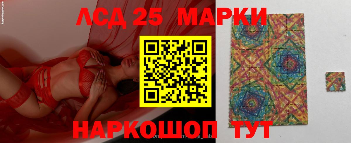 Лсд 25 экстази кислота Бийск