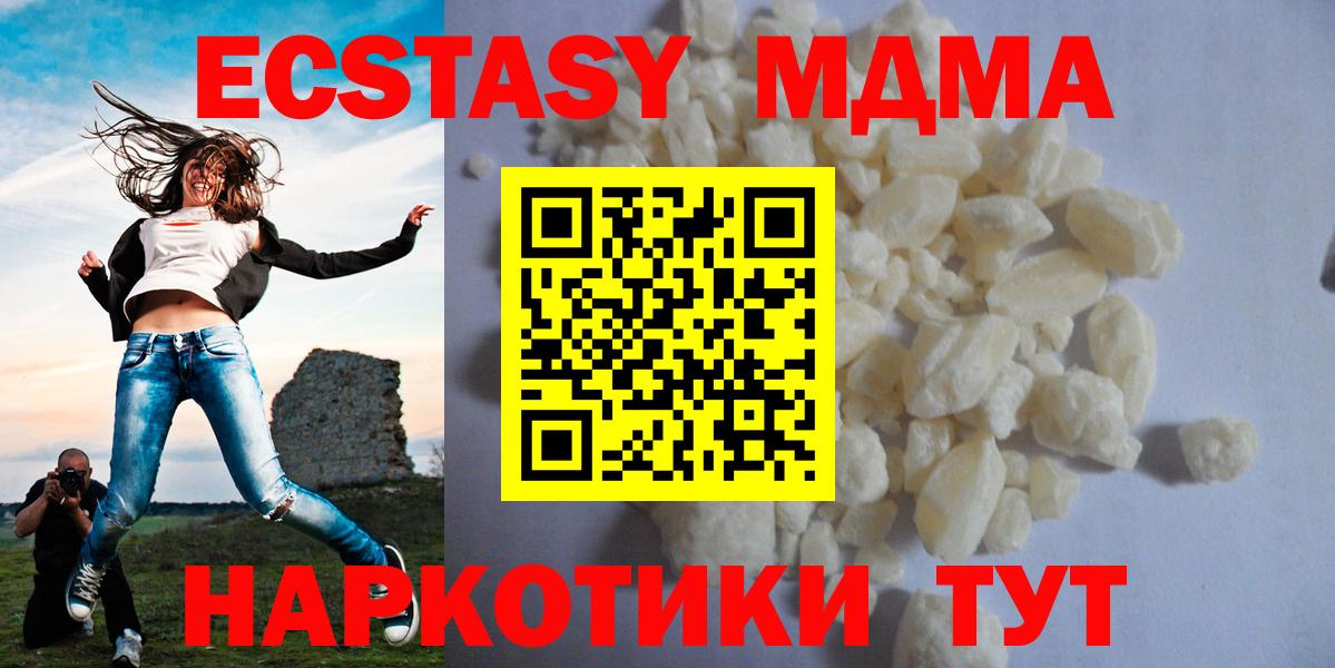 МДМА crystal  МДМА  МДМА crystal  Бийск  Вход с VPN 