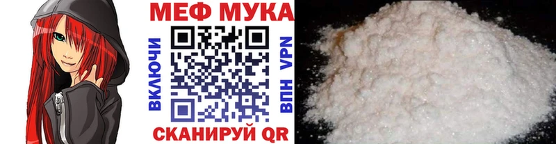 Меф мяу мяу  Бийск 