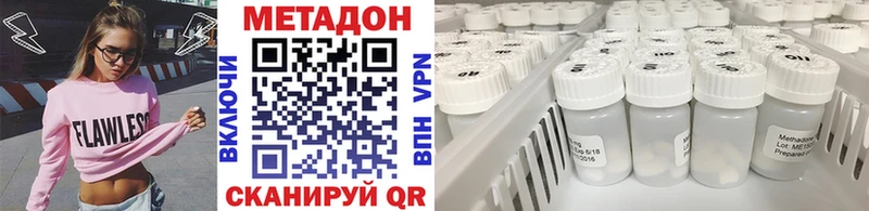 Метадон кристалл Бийск