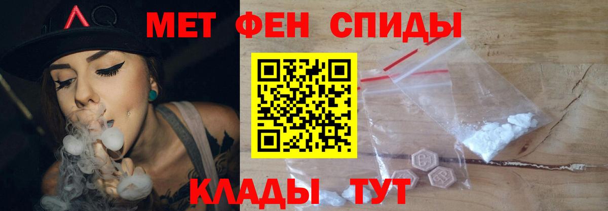 Метамфетамин Декстрометамфетамин 99.9%  Вход с VPN  Бийск 