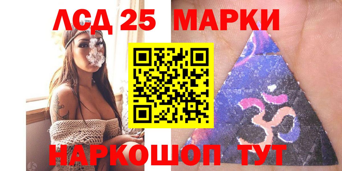 Бийск  Марки 25I-NBOMe 1,8мг  Вход с VPN  Марки 25I-NBOMe 1,8мг 