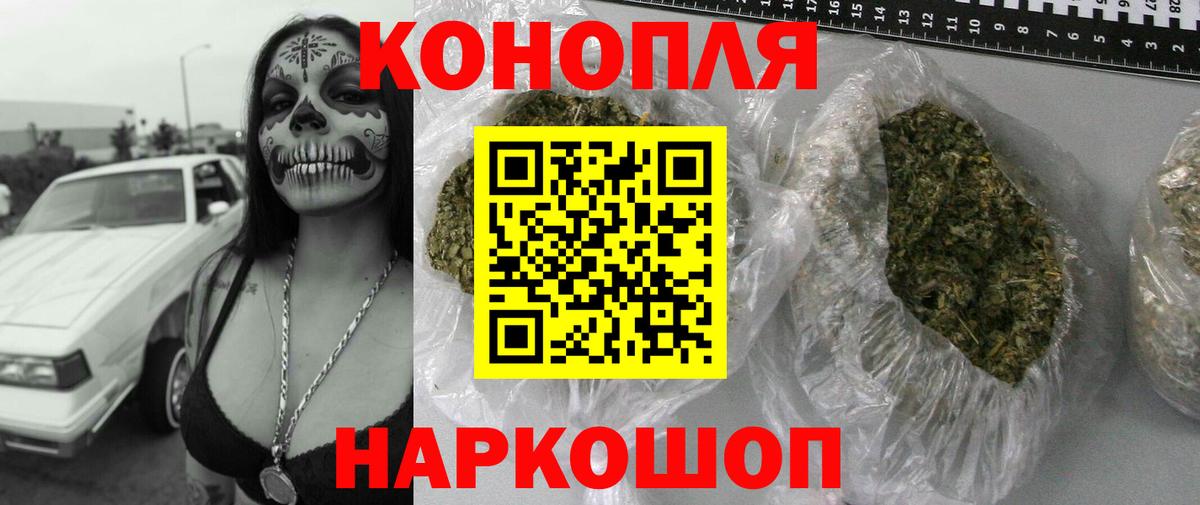 Бийск  Шишки марихуана Amnesia  Вход с VPN  Канабис VHQ 